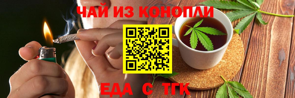 Гусев  Cannafood конопля  Вход с VPN 