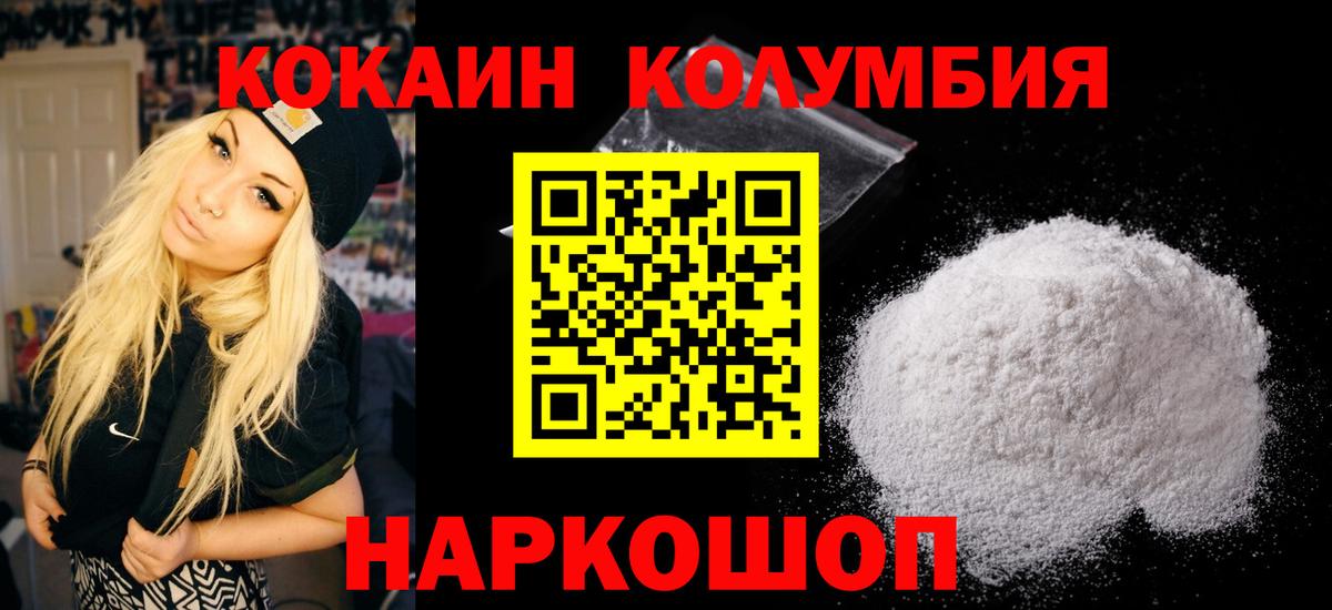 Cocaine FishScale  КОКАИН  Гусев  COCAIN Fish Scale  Вход с VPN 