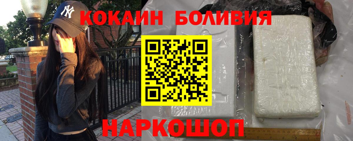 COCAIN Эквадор Гусев