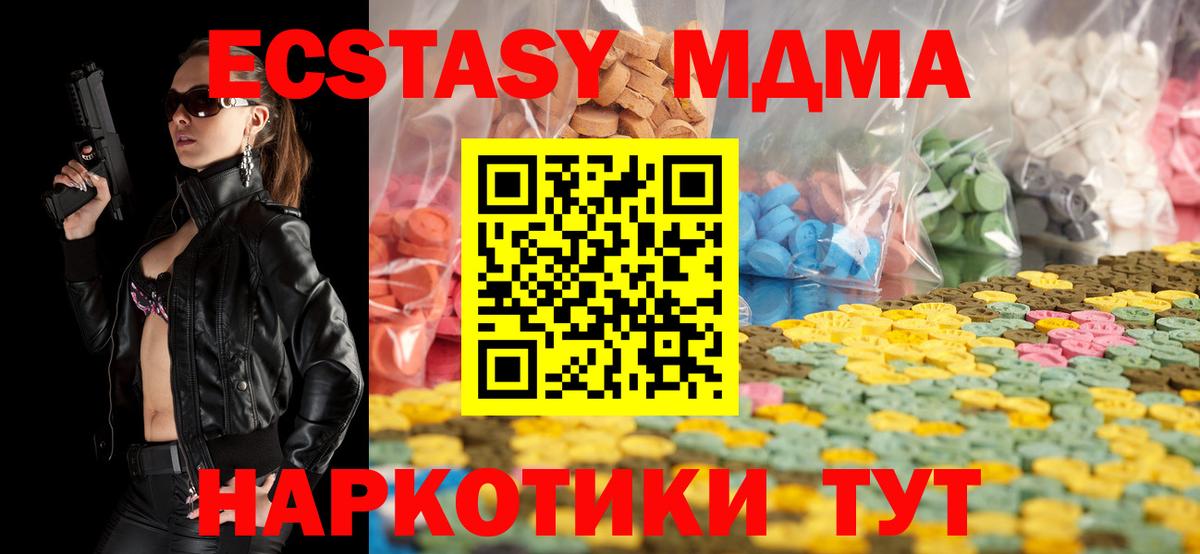 Экстази таблы Гусев
