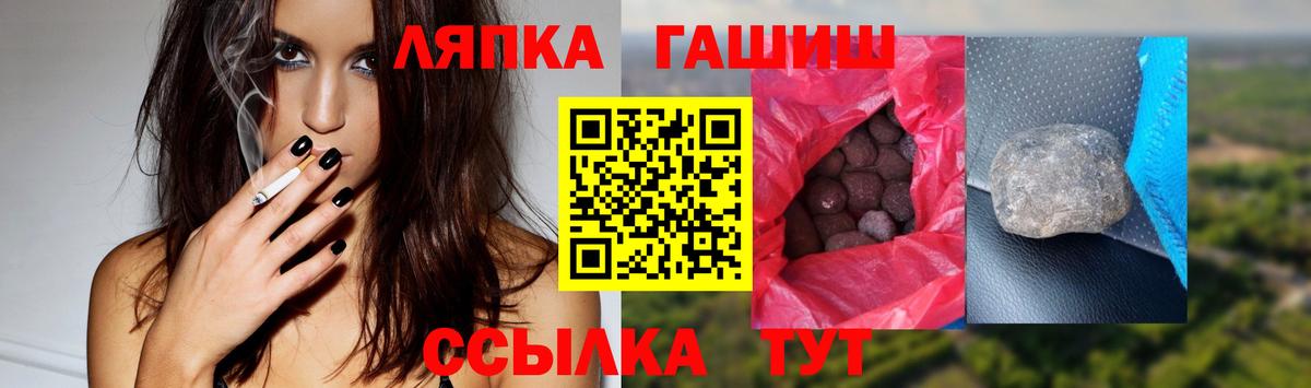 ГАШИШ VHQ  Гашиш гашик  Вход с VPN  ГАШИШ  Гусев 