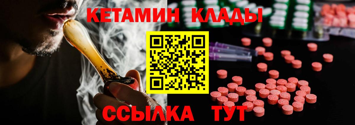 Гусев  Кетамин ketamine  КЕТАМИН ketamine  Вход с VPN 