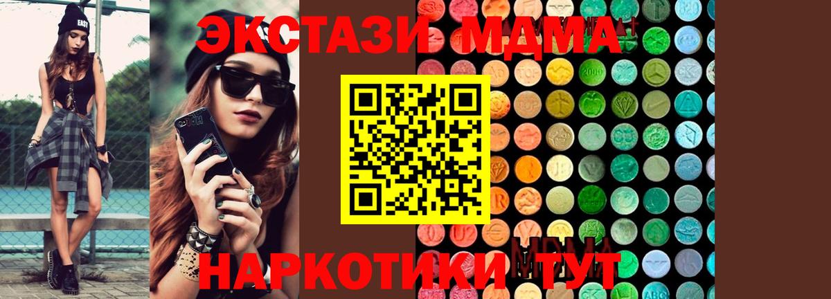 Гусев  МДМА Molly  МДМА кристаллы  Вход с VPN 