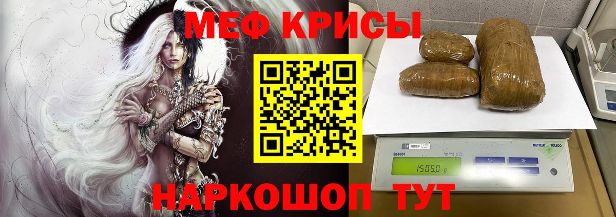 МЕФ VHQ  Вход с VPN  Гусев  Меф мука 