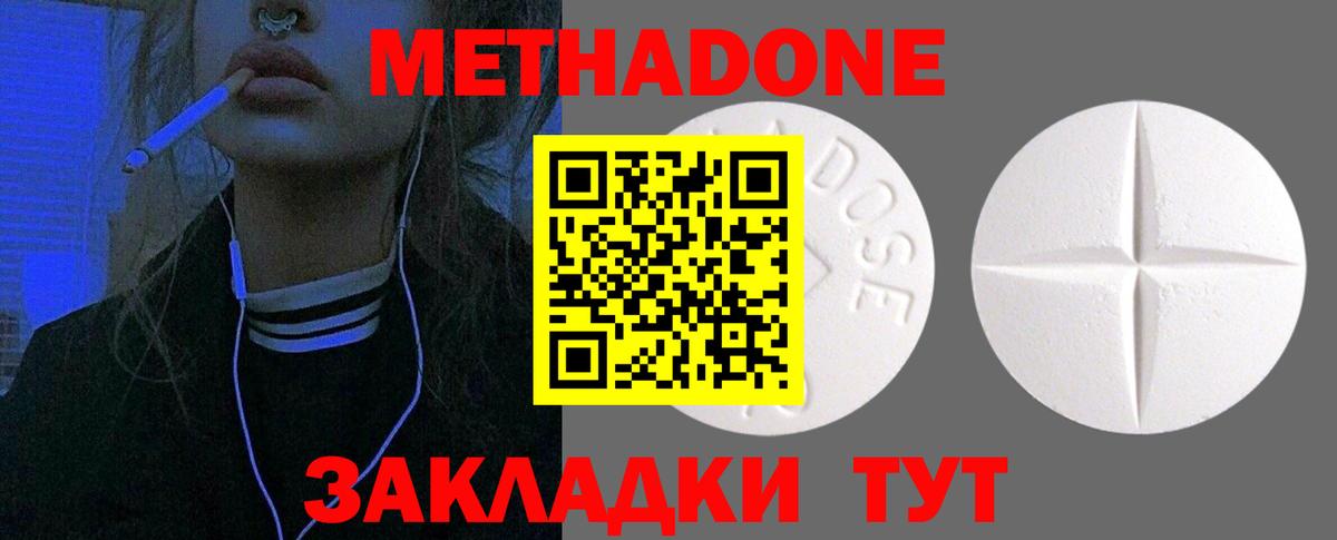 Гусев  Метадон VHQ  Вход с VPN 