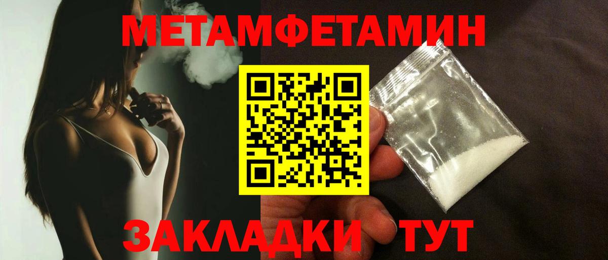 МЕТАМФЕТАМИН витя  МЕТАМФЕТАМИН витя  Гусев  Вход с VPN 