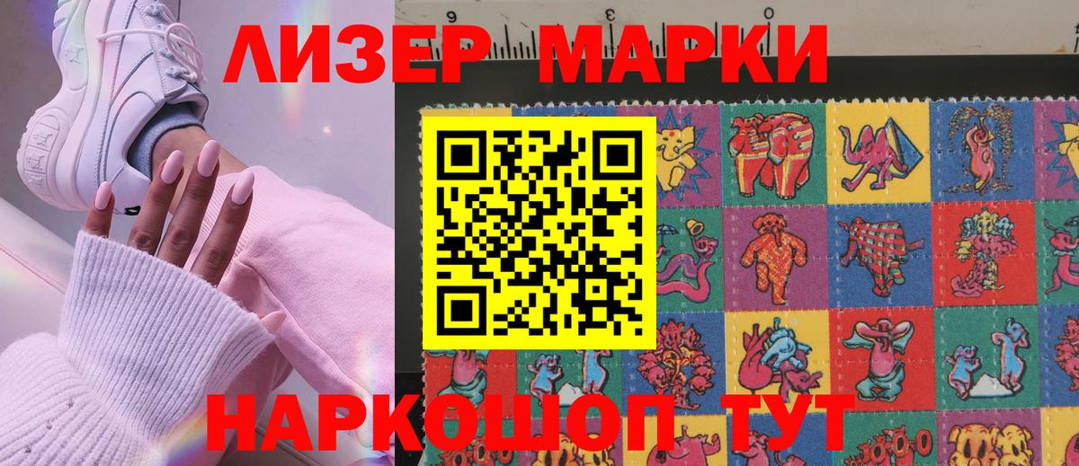 Гусев  Марки 25I-NBOMe 1500мкг  Вход с VPN 