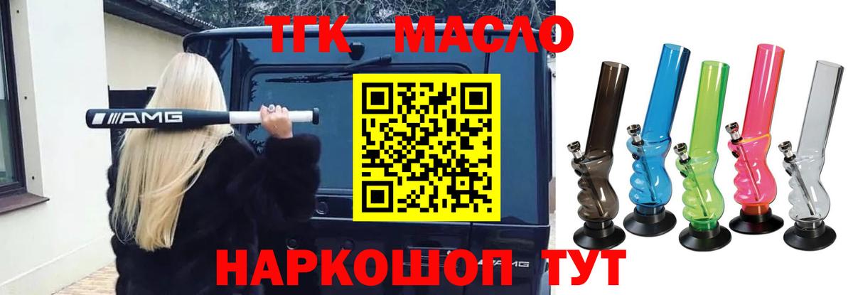 хочу наркоту  Дистиллят ТГК вейп  ТГК гашишное масло  Вход с VPN  Гусев 