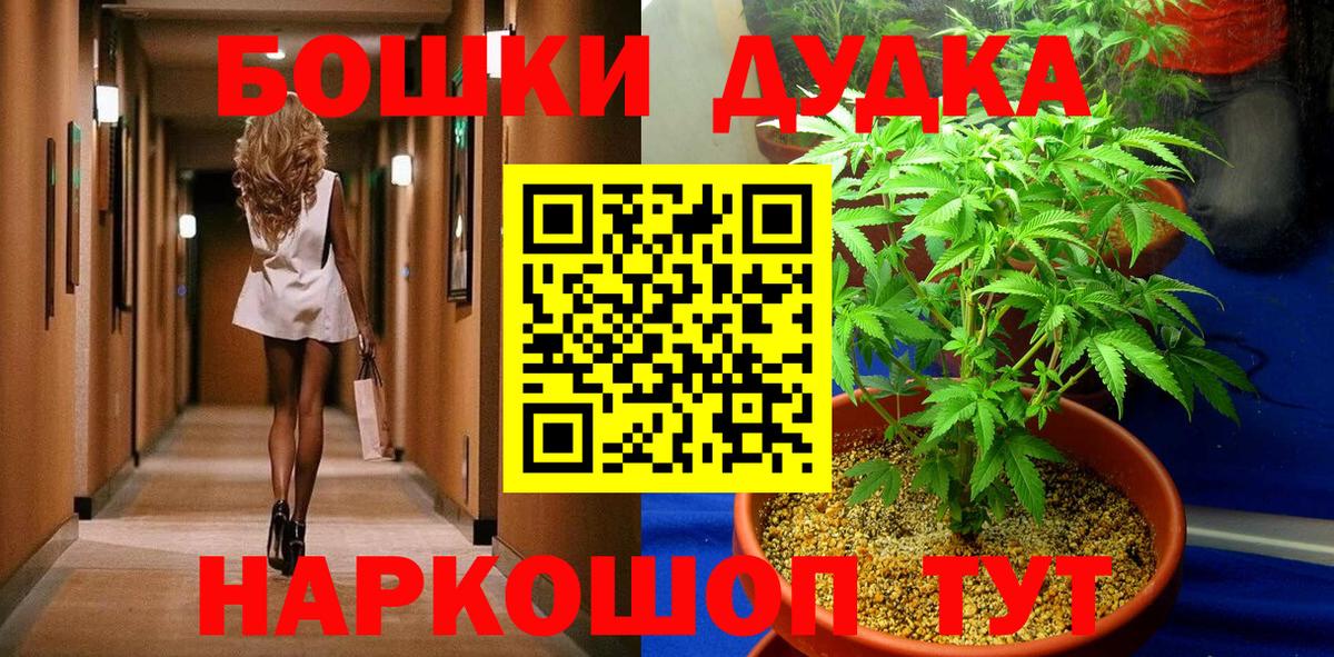 Гусев  Бошки марихуана THC 21%  Бошки Шишки марихуана  Бошки Шишки White Widow  Каннабис планчик  Вход с VPN 